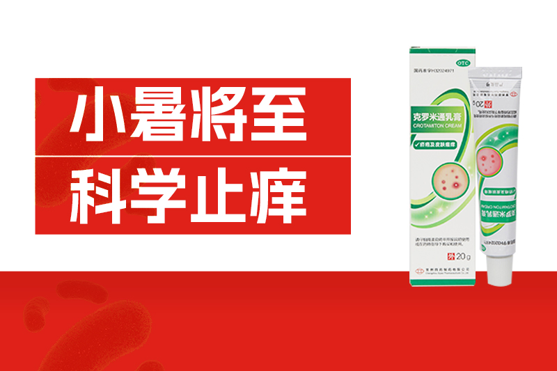 夏季晚上皮肤痒？咬你的可能是这种“虫子”