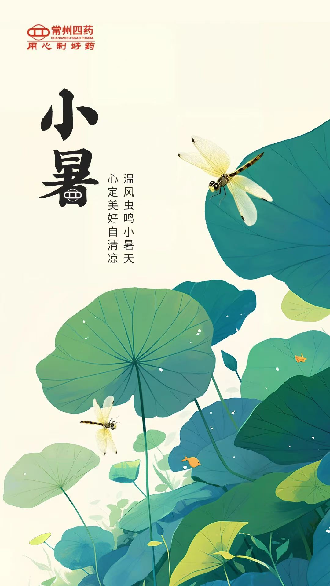 今日小暑 | 觅一处清凉，乐不思暑